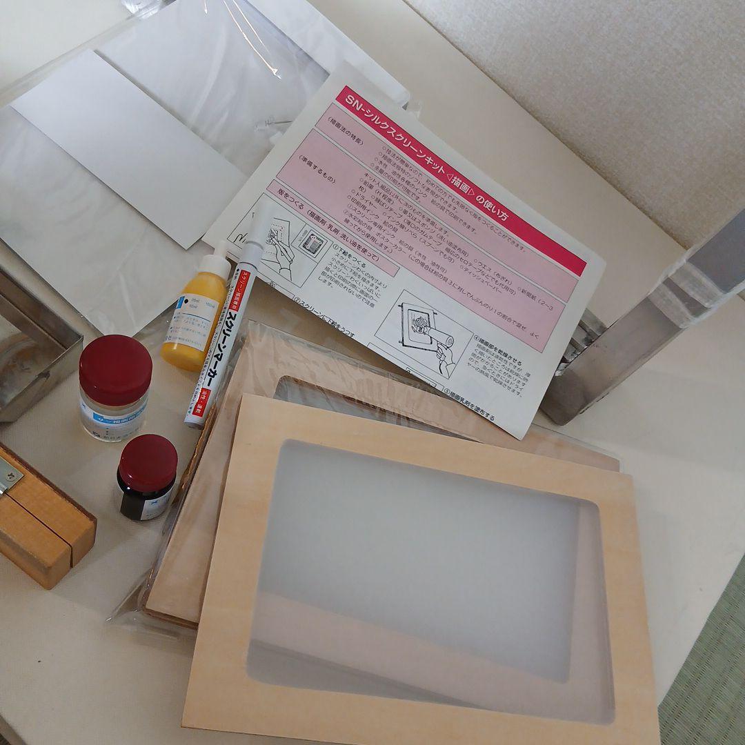 楽*子様 シルクスクリーン　画材　新品