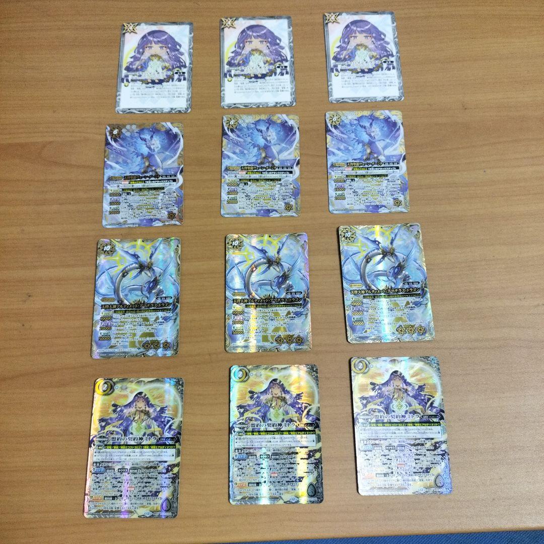 バトルスピリッツ 　調査員ロロ　ヴェーン・ダーンタ他15枚セット