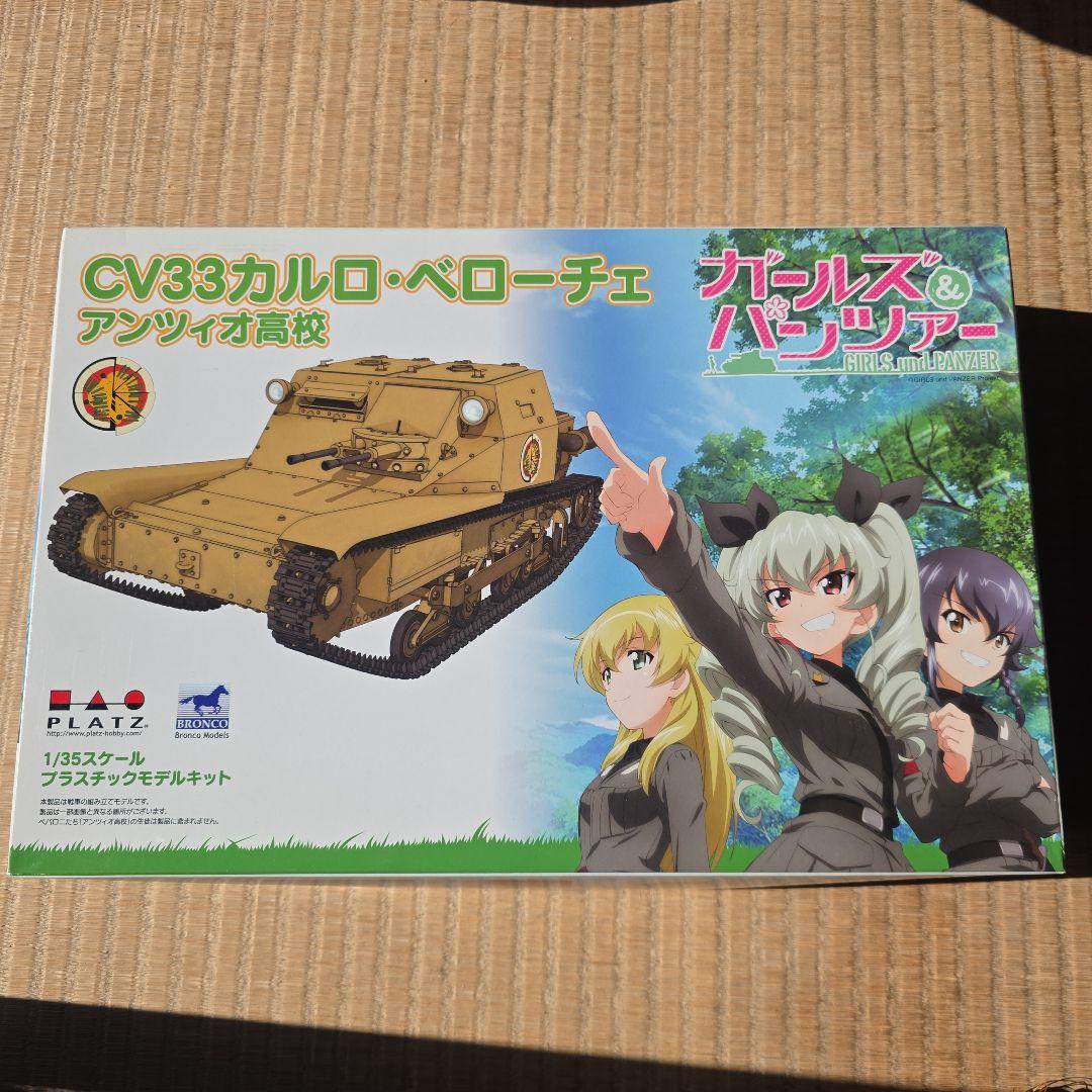 プラッツ　1/35 ガルパン　CV33 カルロ・ベローチェ　未組立　特典付き