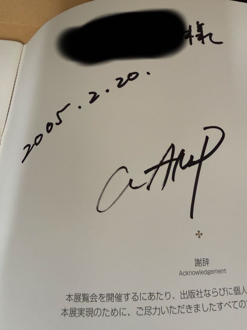 最終値下げ　CLAMP展 スゥ　4名直筆サイン　川崎市民ミュージアム　クランプ