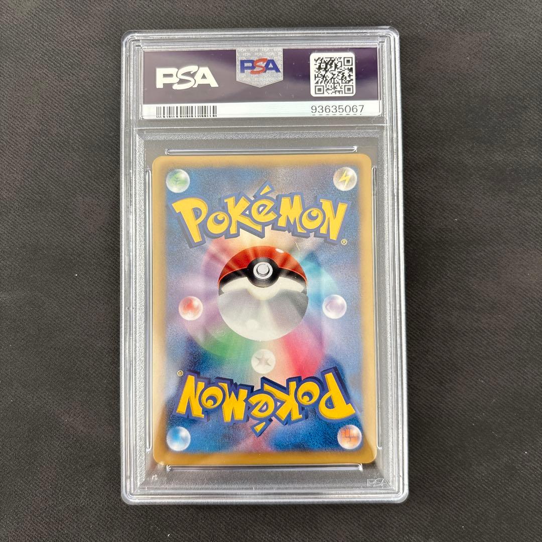 ポケモンカード アクロマ SR PSA8 プラズマゲイル BW7