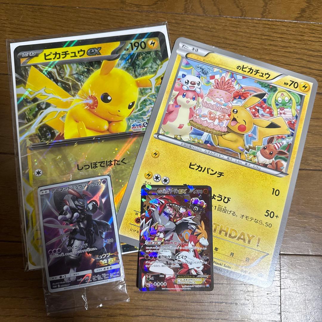 ポケモンカード マグマ団のグラードン _のピカチュウ アーマードミュウツー