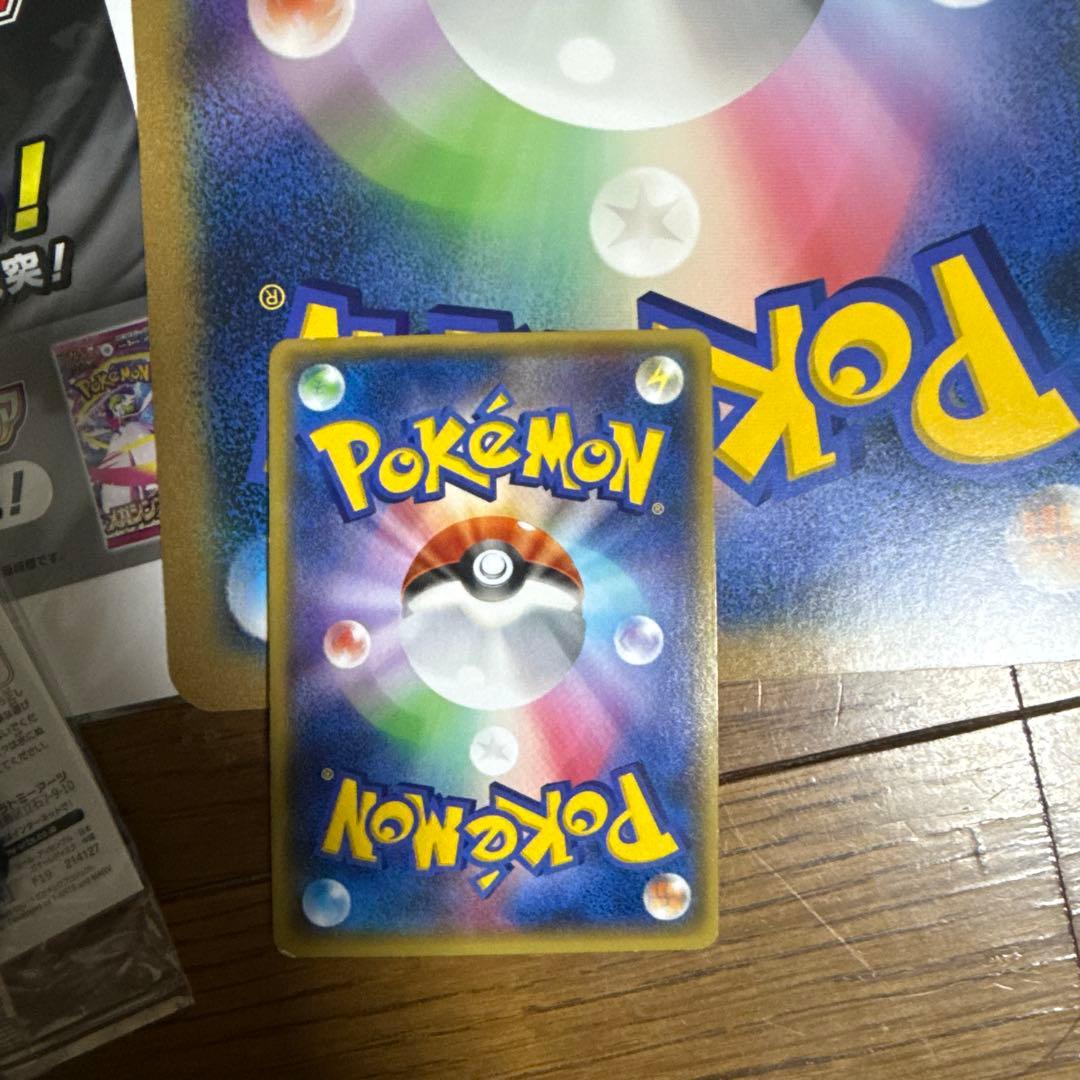 ポケモンカード マグマ団のグラードン _のピカチュウ アーマードミュウツー