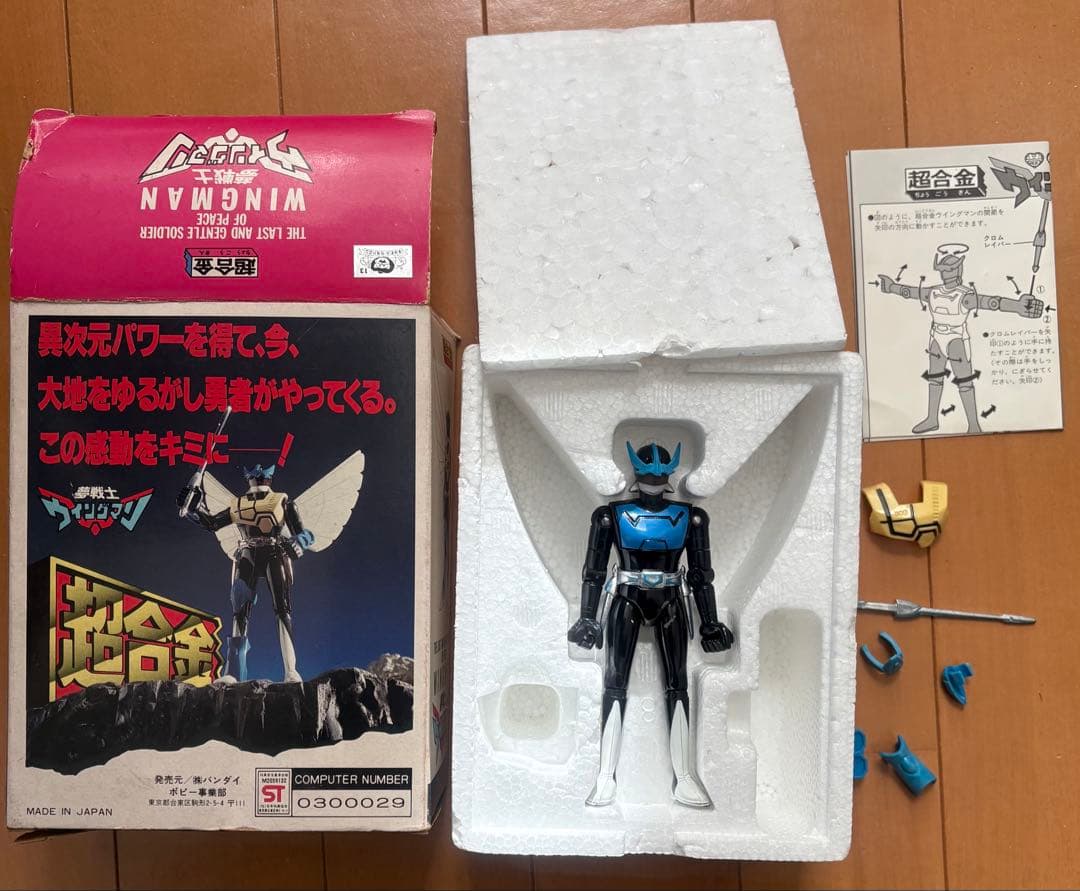 超合金　ウイングマン