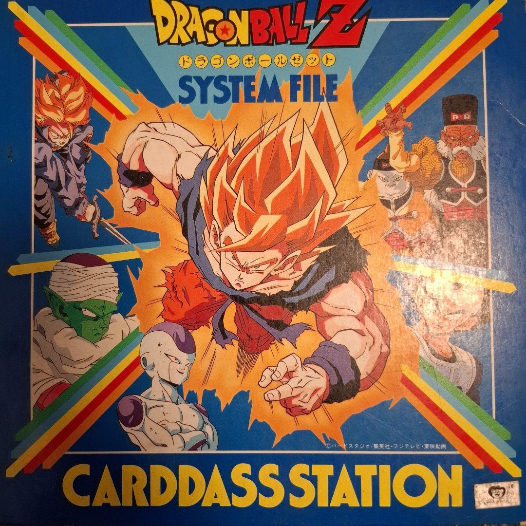 超希少＆極美品。ファイル事送りますよドラゴンボールカードダス 悟空関連まとめ売り