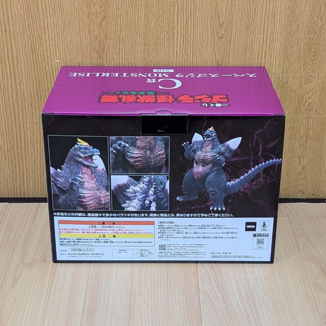 一番くじ ゴジラ 怪獣乱舞 -荒ぶるモノ- C賞 スペース ゴジラ