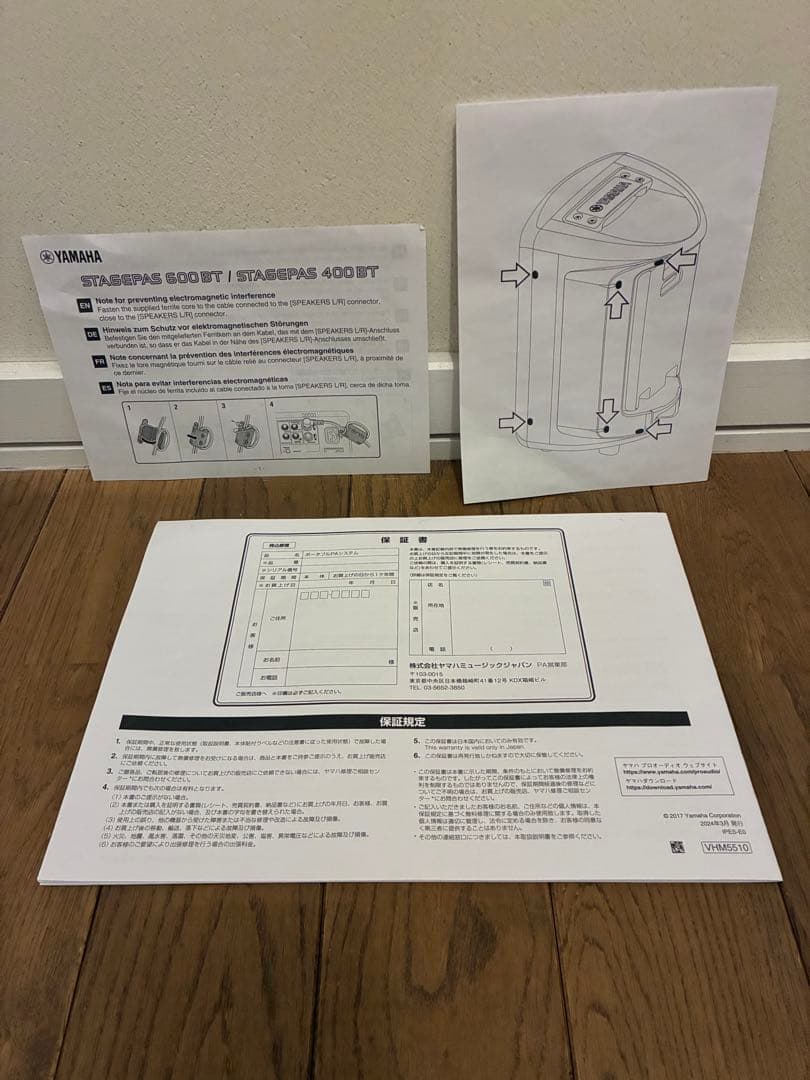 ヤマハ STAGEPAS ステージパス 600BT ケース スタンドセット