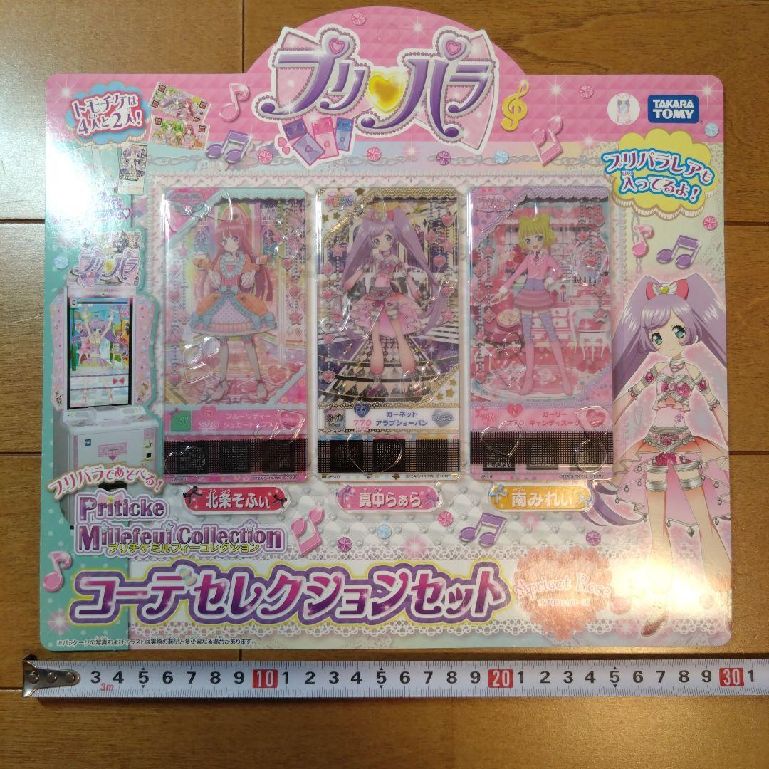【新品 当時品 未開封】 プリパラ プリチケ
