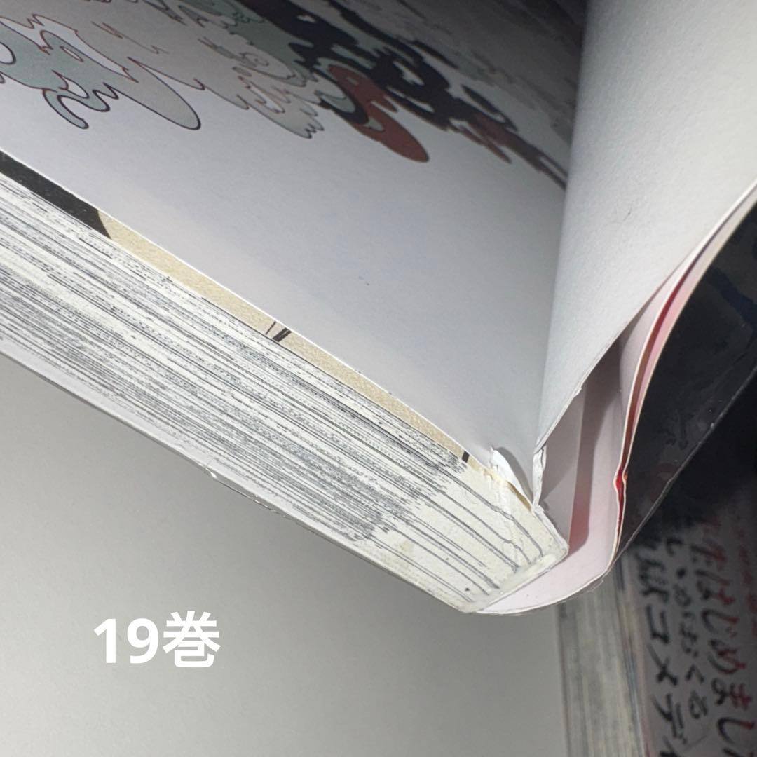 妖怪学校の先生はじめました！ 全巻 1巻〜19巻 カルマカルマ