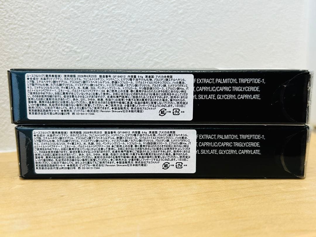 【2点セット、新品未使用】 リビジョン　REVISION ◎ユースフルリップ