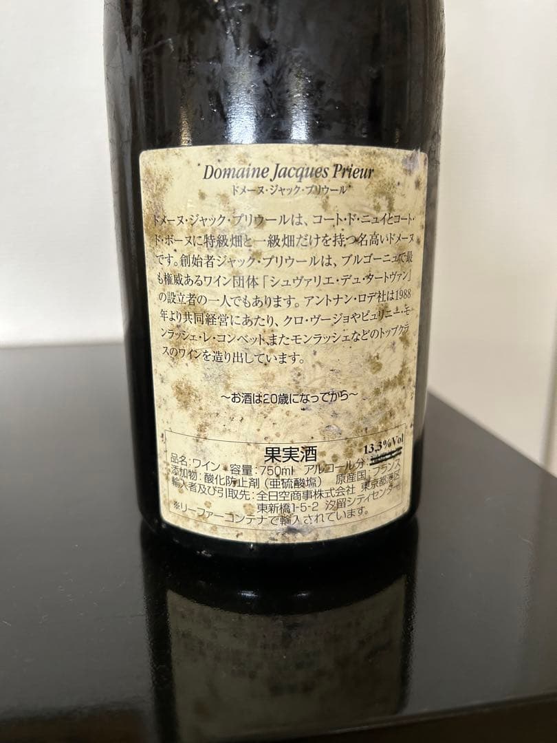 ミュジニー　2004年