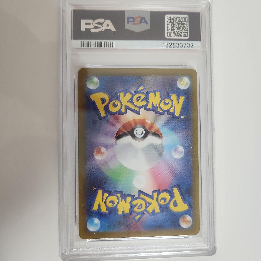 グレイシアVSTAR SAR VSTARユニバース 217/172 psa10