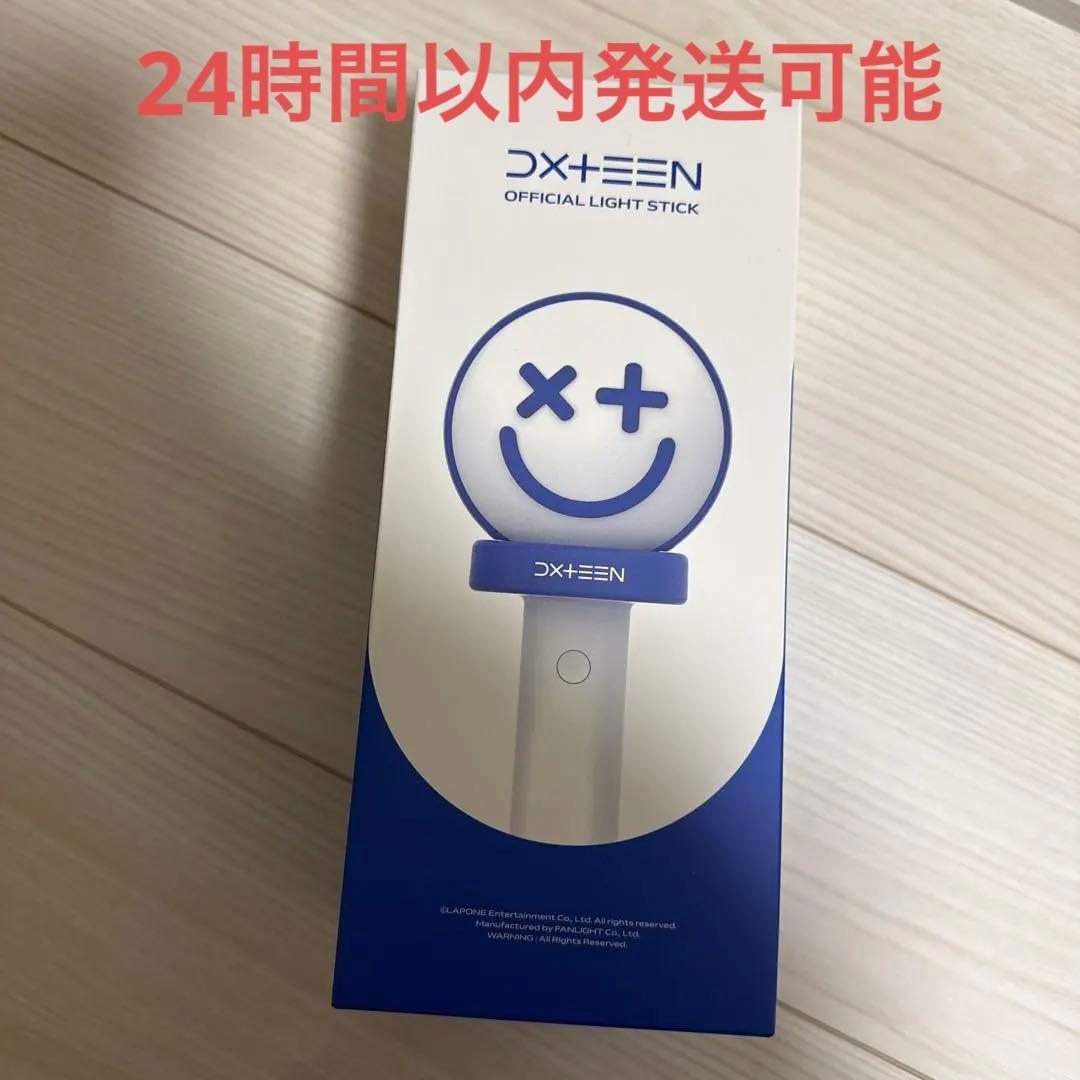 DXTEEN ペンライト ver.2