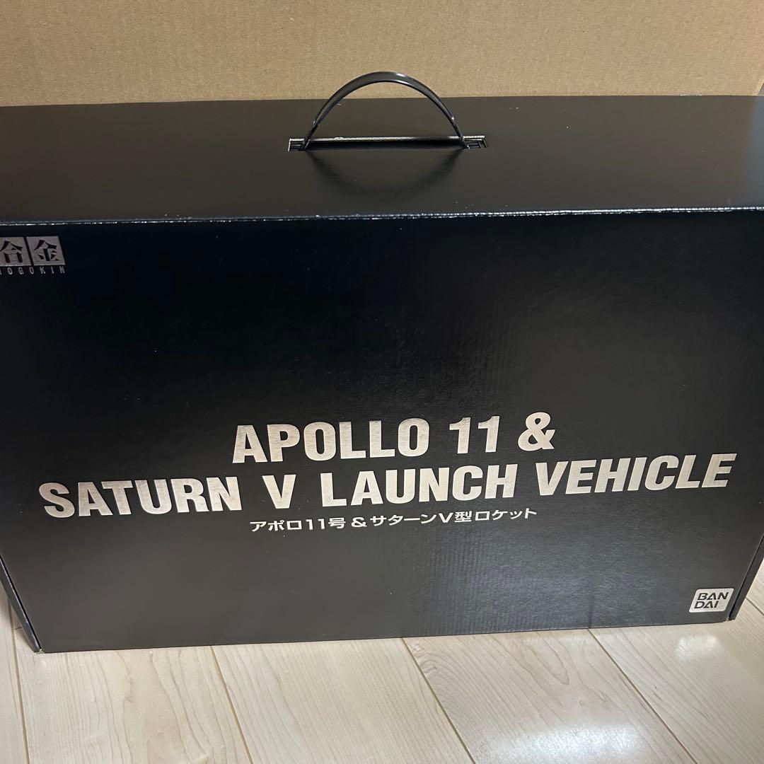 大人の超合金 アポロ11号&サターンV型ロケット　 初回生産分限定特典付き