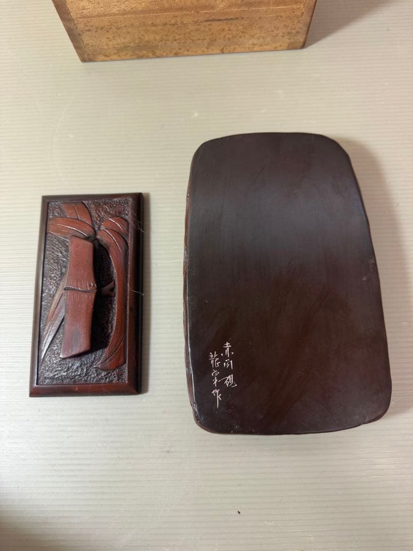 2798 書道 硯 赤間硯 龍泉堂　龍泉作　和硯 骨董 書道具　未使用