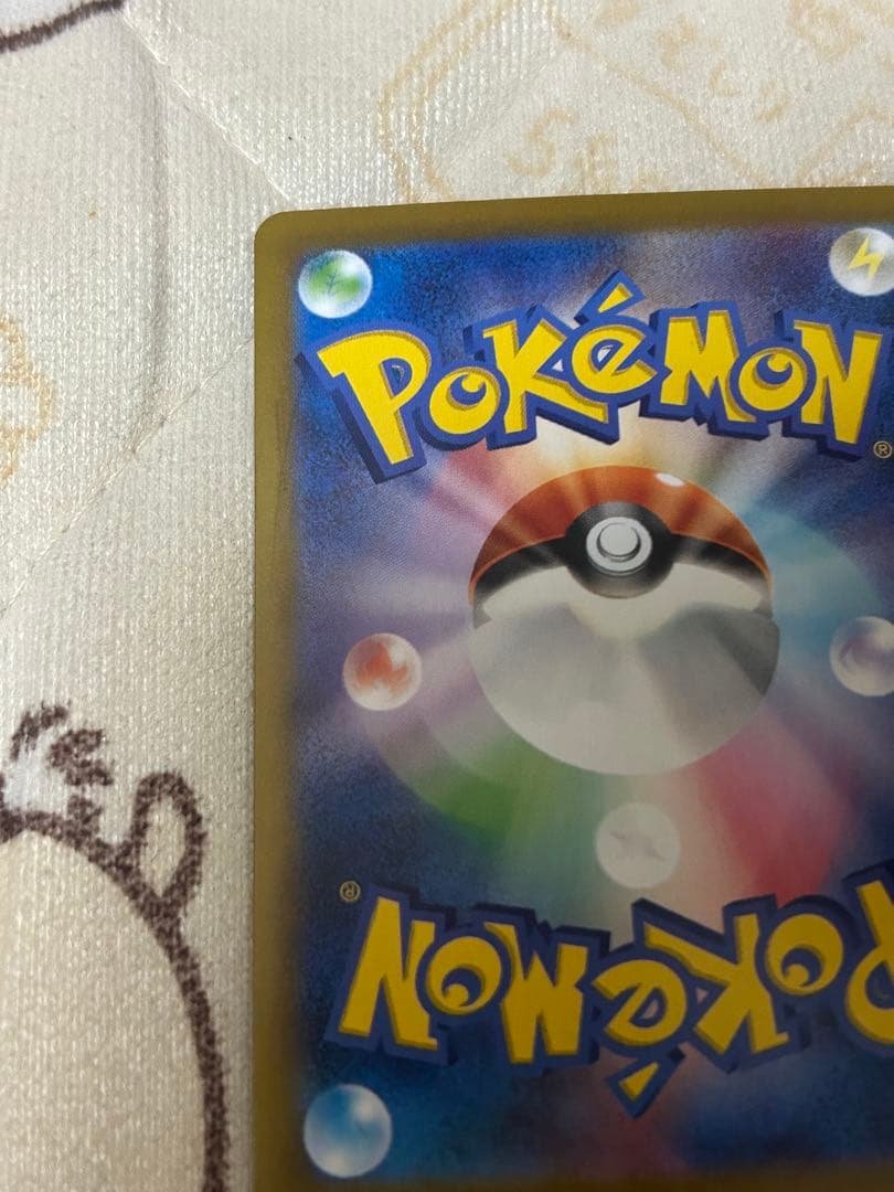 メガリザードンX exSAR 傷あり