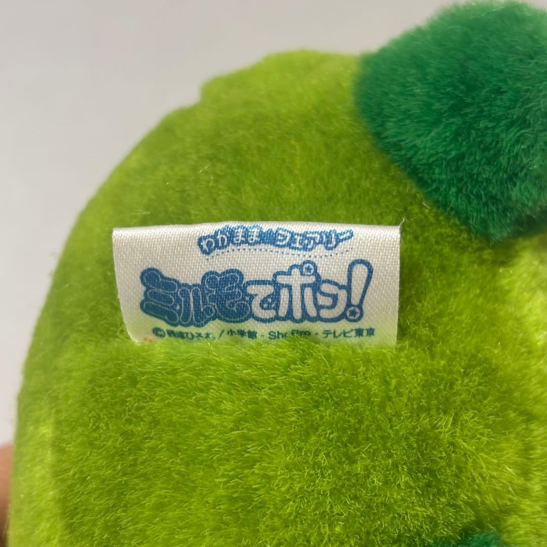 ミルモでポン　ペータ　ぬいぐるみ