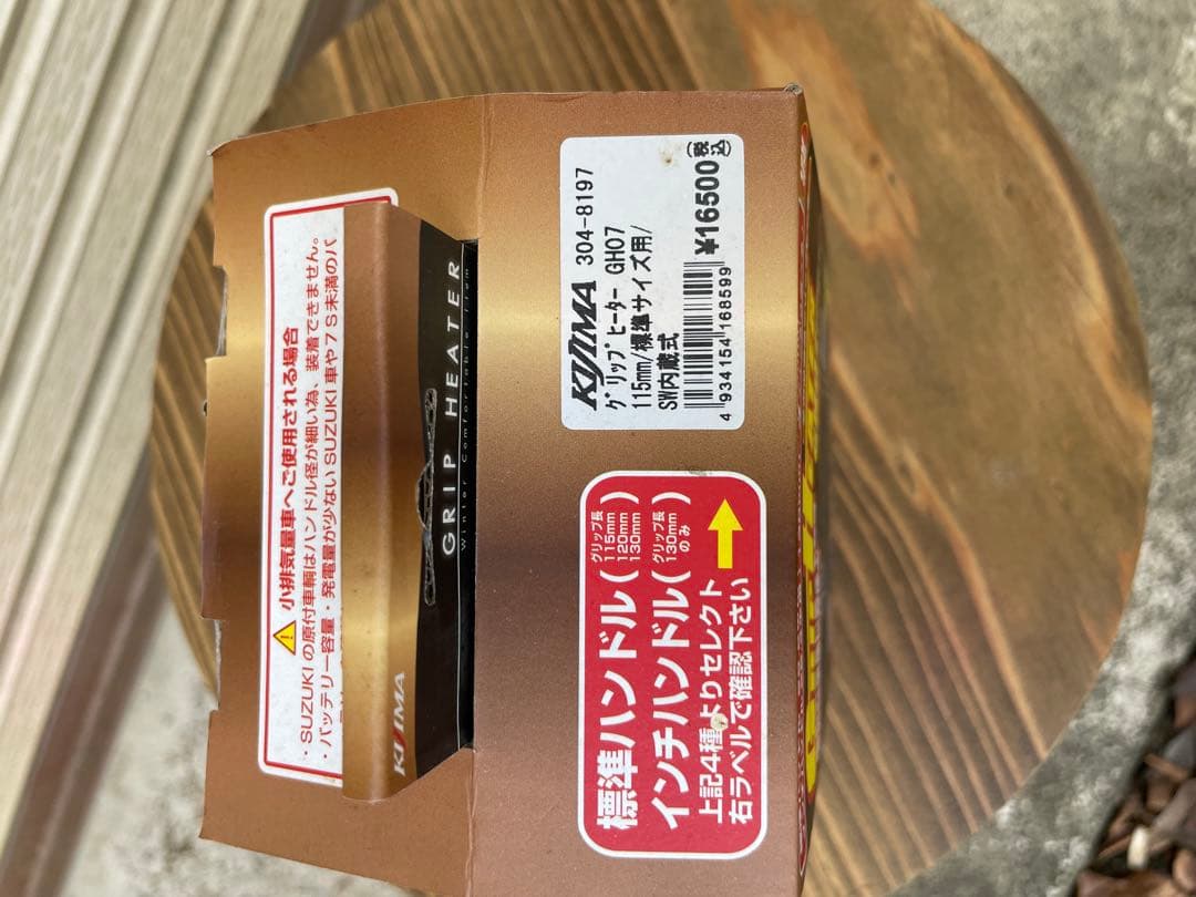 メダカ　バイク用 キジマハンドルグリップ ヒーターブラック