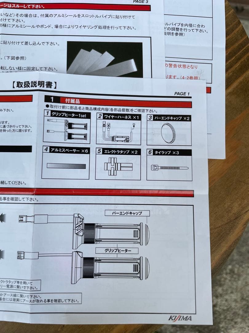 メダカ　バイク用 キジマハンドルグリップ ヒーターブラック