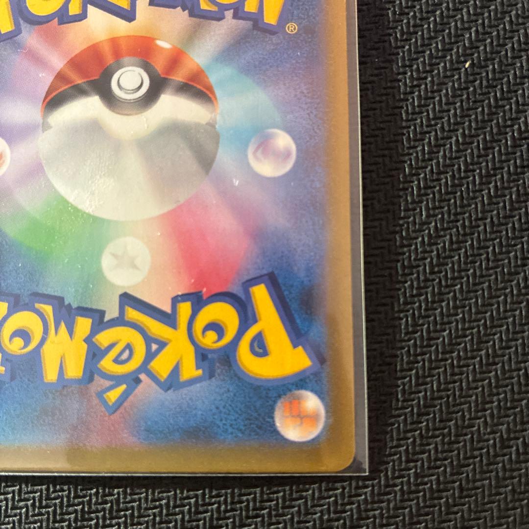 メガゲンガーex SAR M2a 240/193メガドリームポケカセンタリング良