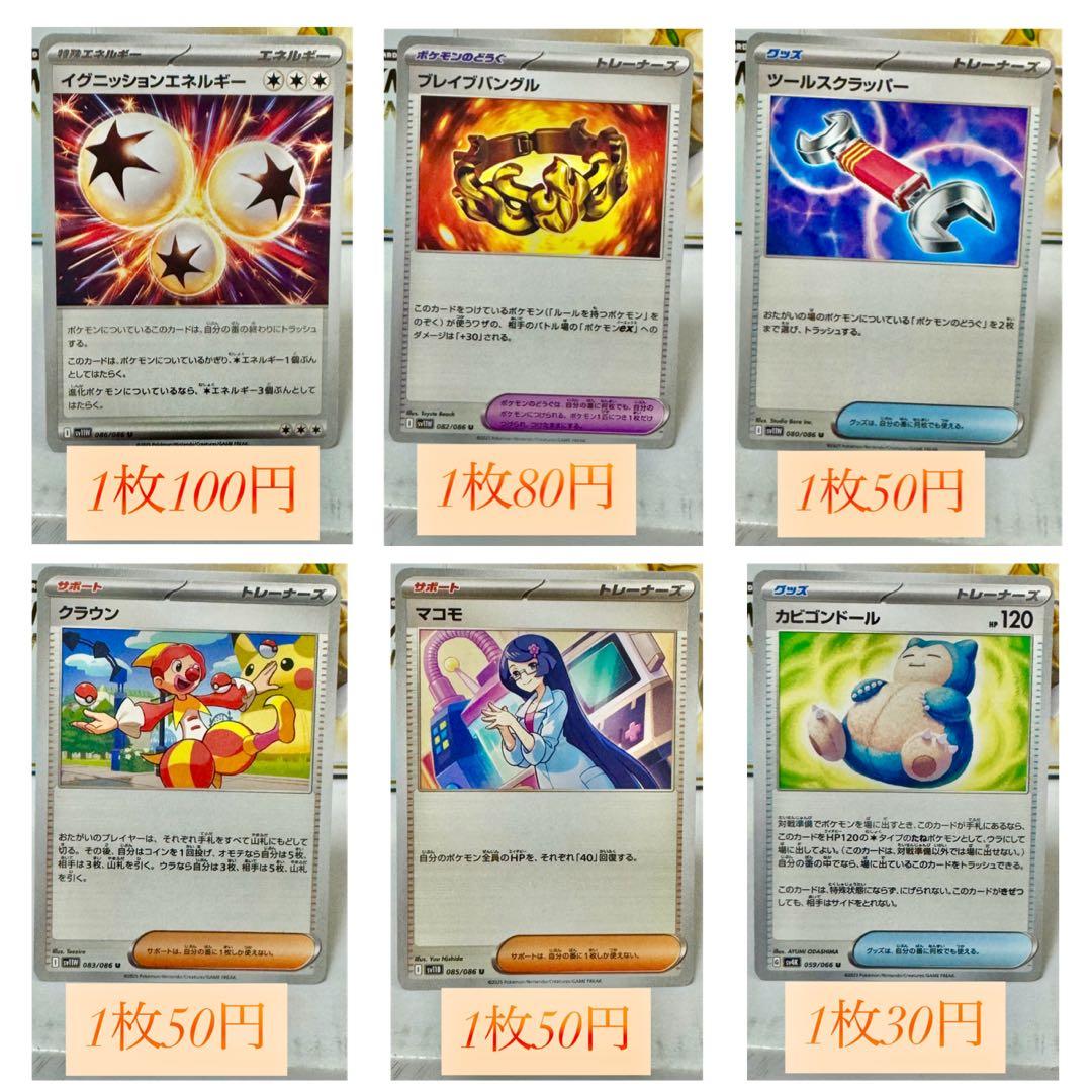 ポケモンカード トレーナーズ U R ポケカ サポート