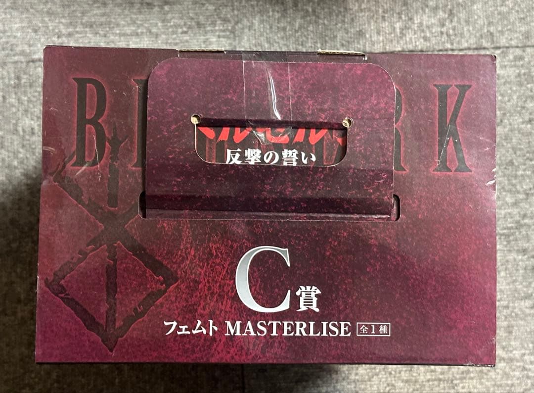 ベルセルク 一番くじ A賞 ガッツ　B賞 ドラゴンころし C賞 フェムト