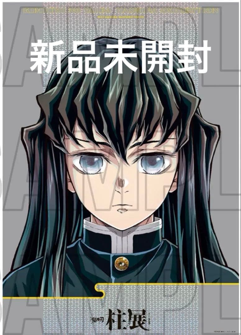 【追加】鬼滅の刃 柱展　キービジュアルプレミアムポスター　時透無一郎 B2サイズ