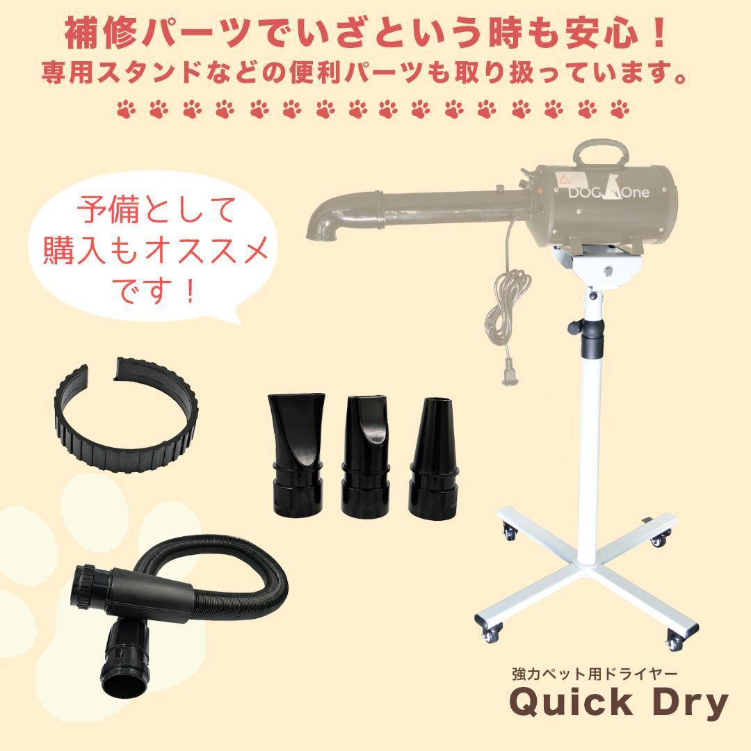 PSE適合品 白 犬 ドライヤー 強風 速乾 ペットドライヤー 業務用 100V