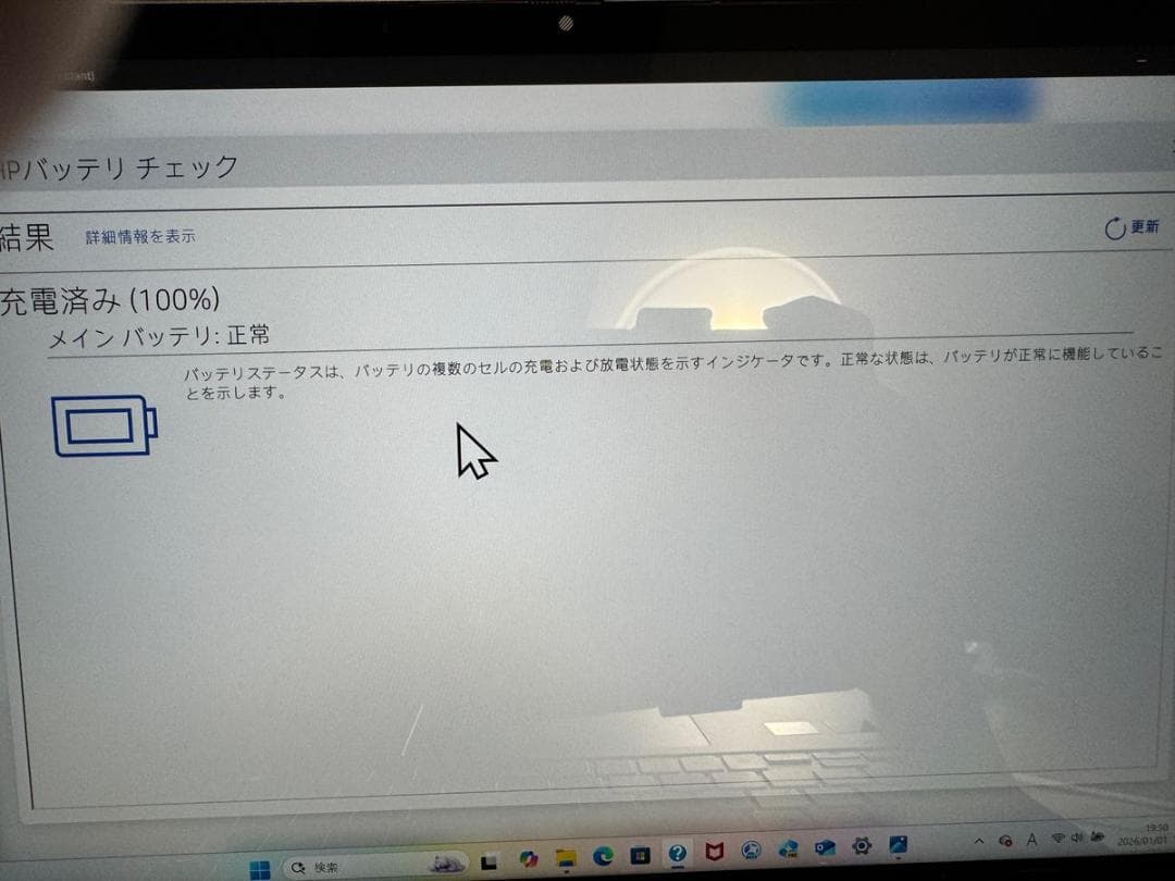 office／AI HP OmniBook Ultra14／Ry9／32G／保証