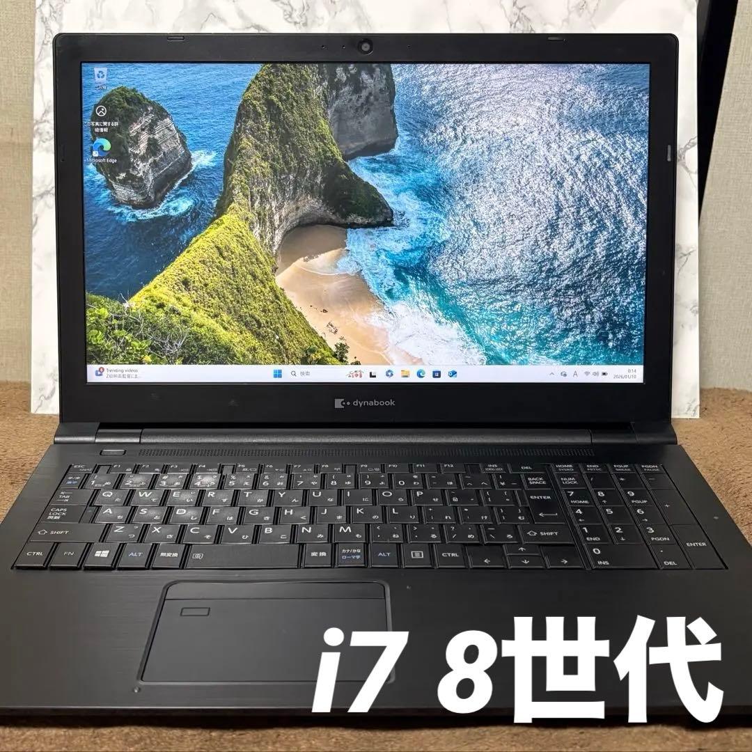 【dynabook B55/EP】Core i7 8565U ノートPC