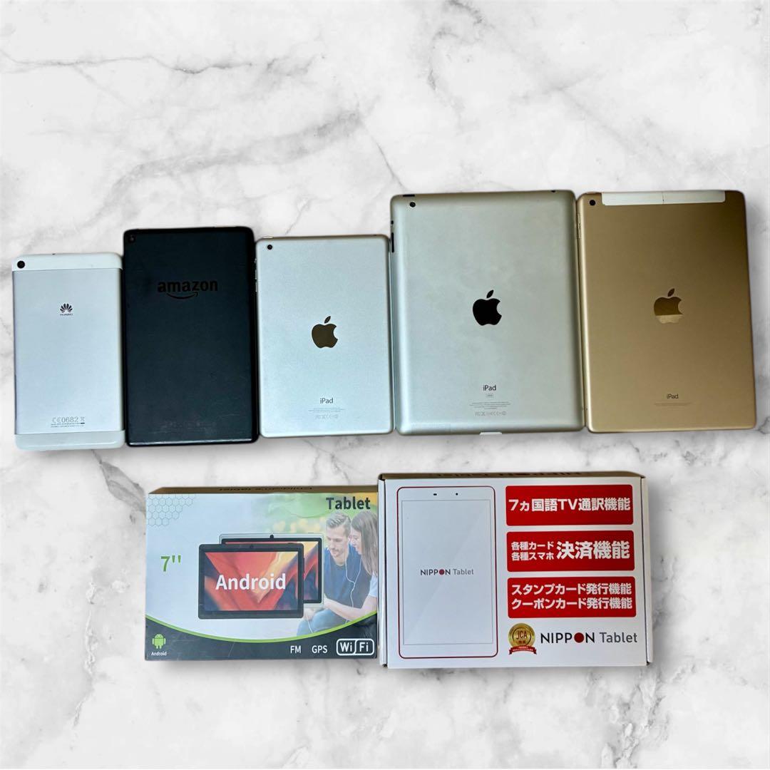 【ipad Android タブレット7台まとめ売り】未使用動作品・ジャンクあり