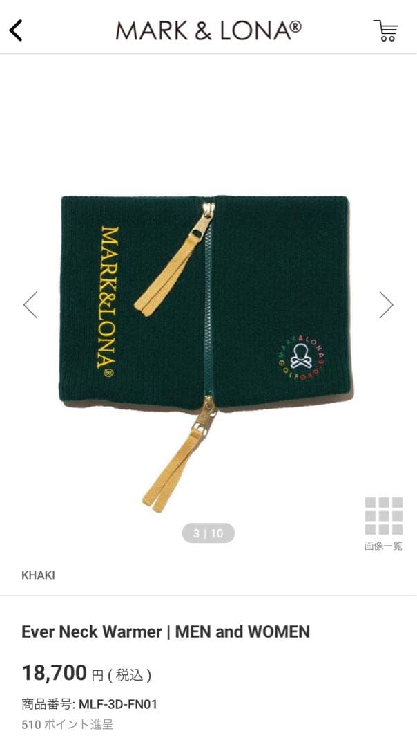 マークアンドロナ　ネックウォーマー　ユニセックス