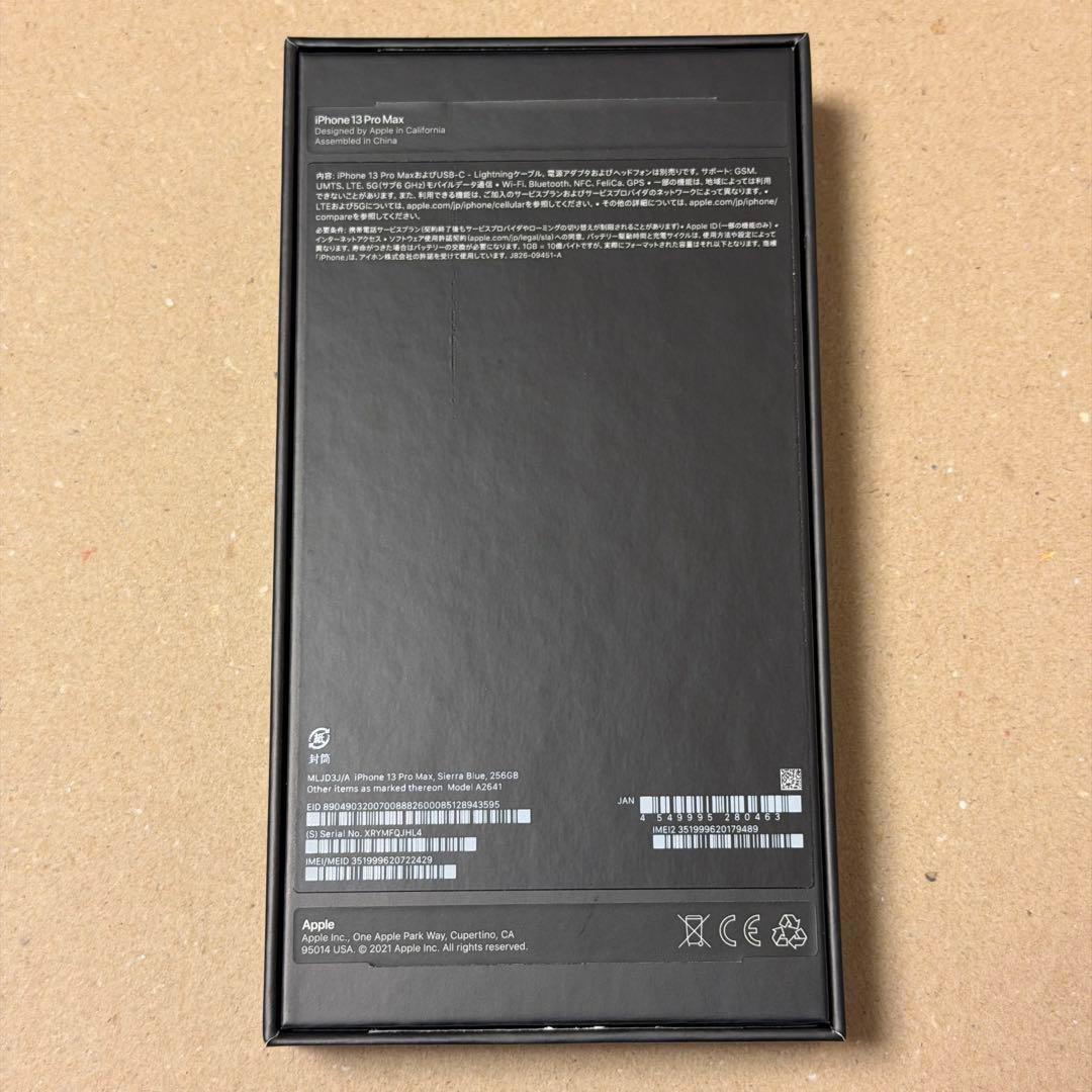 【美品】iPhone 13 Pro Maxシエラブルー 256GB SIMフリー