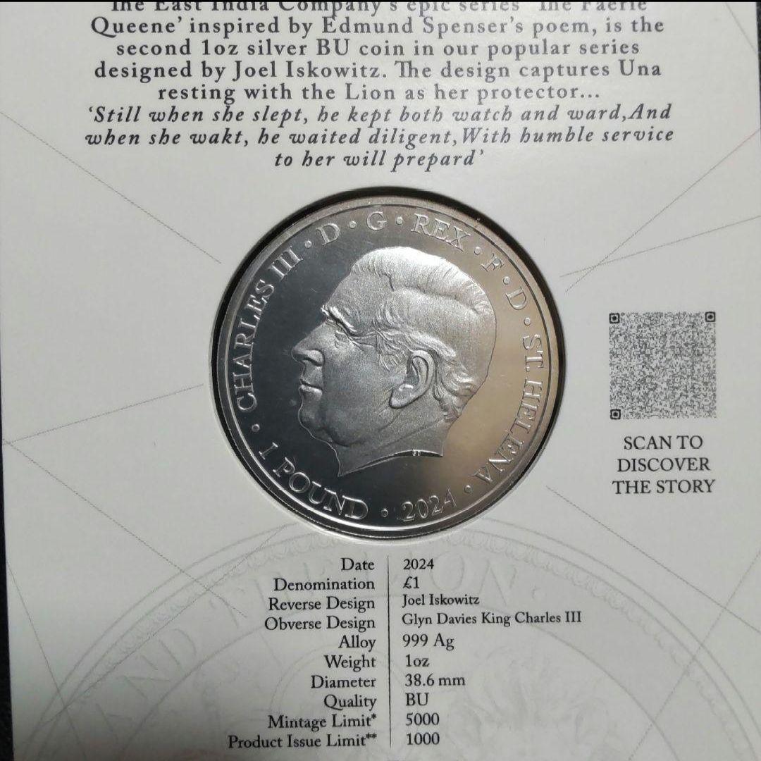 2024年 ウナとライオン 妖精の女王 1オンス銀貨 純銀 ブリスターパック入り