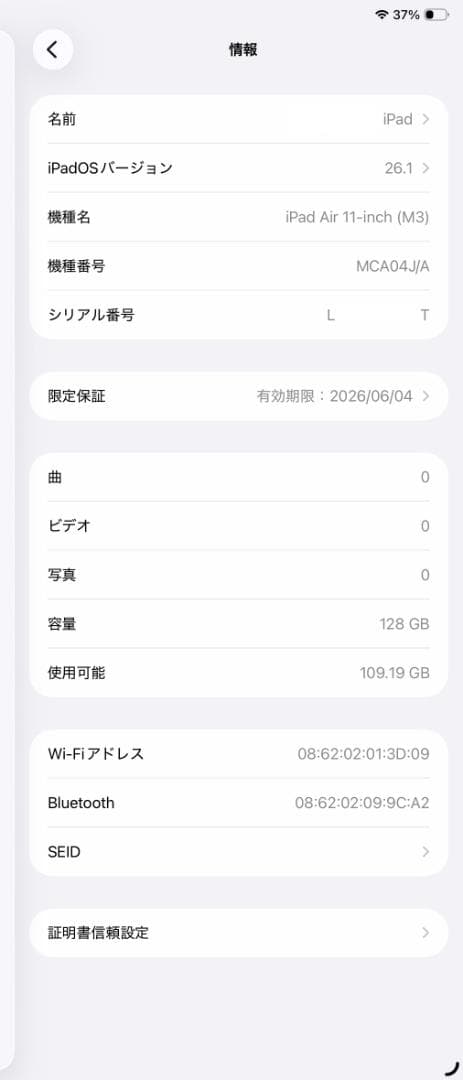 【ペン付き】11インチ iPad Air M3 Wi-Fi + 純正キーボード