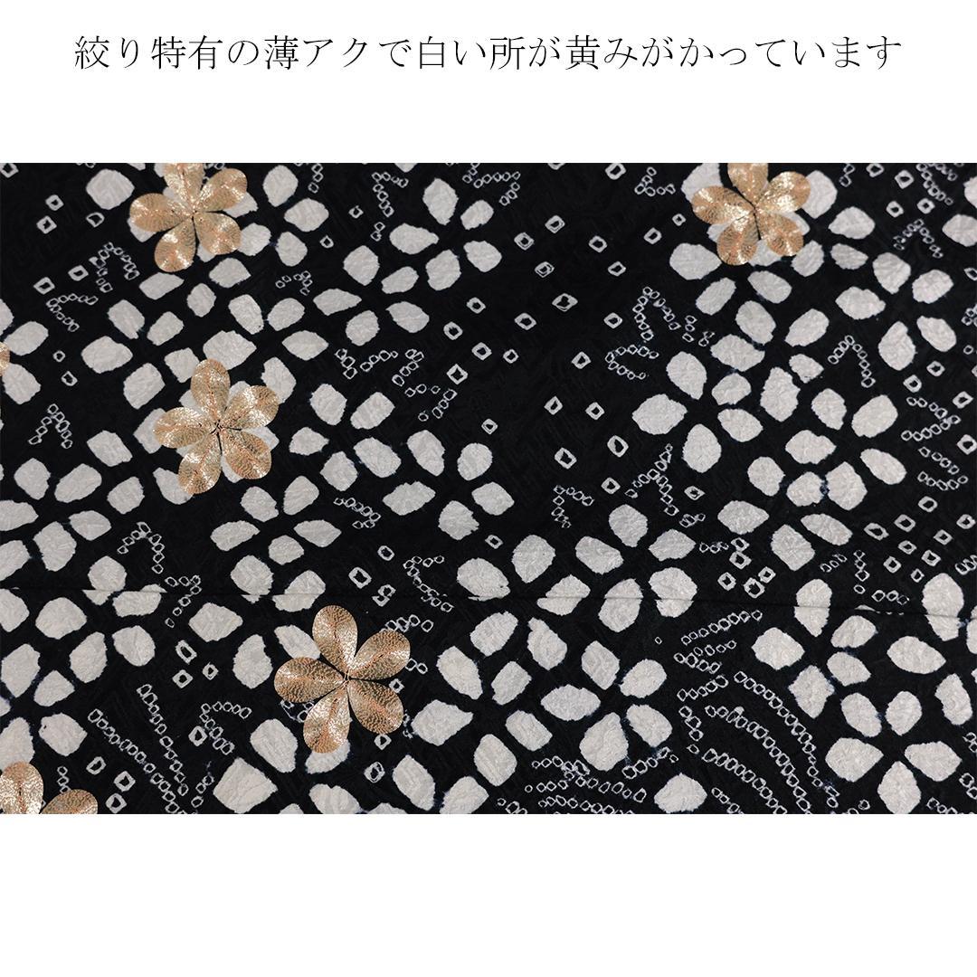 絞り◆ 振袖丈169.5cm 5点セット ◆フルセット黒モノトーン成人式ｃB39