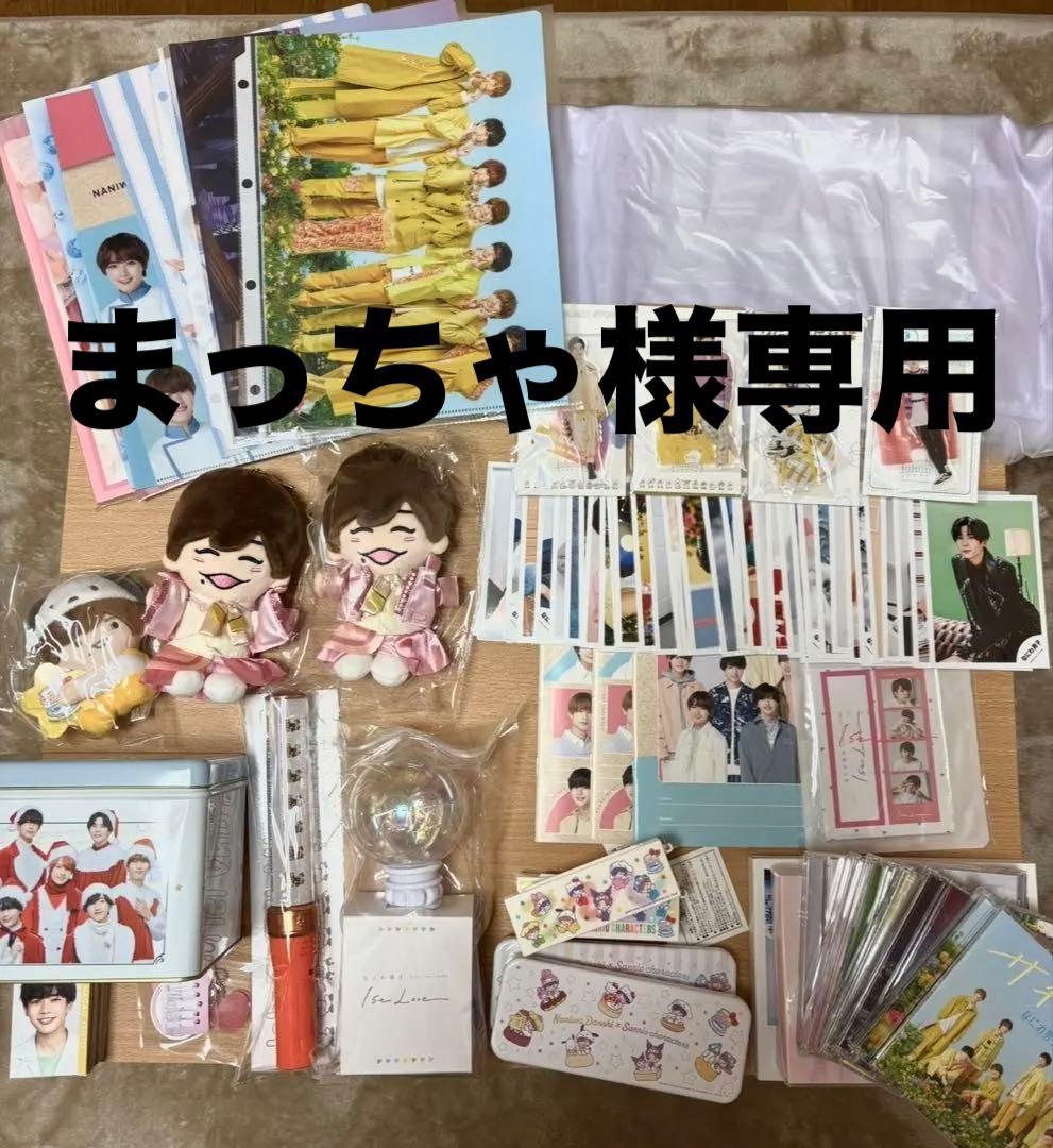 なにわ男子 長尾謙杜