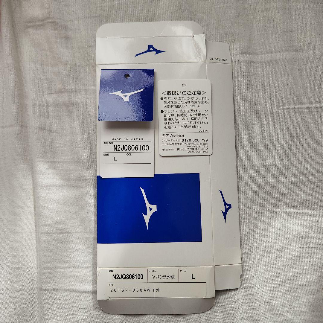 Mizuno ポロパン　レッド Lサイズ