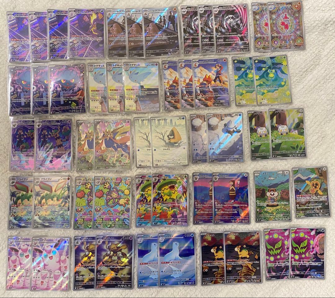 ポケカ　AR 大量57枚(25種類)まとめ売り