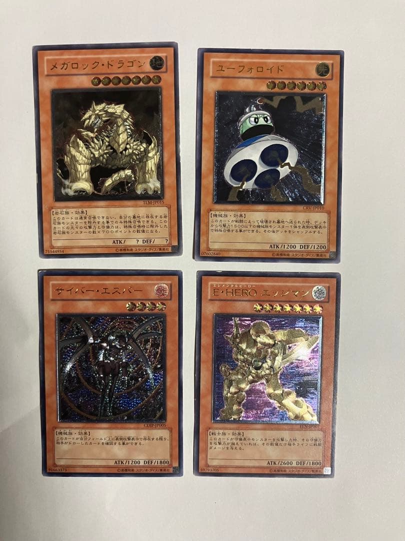 こ*う様 効果　レリーフ　20枚セット　プレイ用　人気カードあり