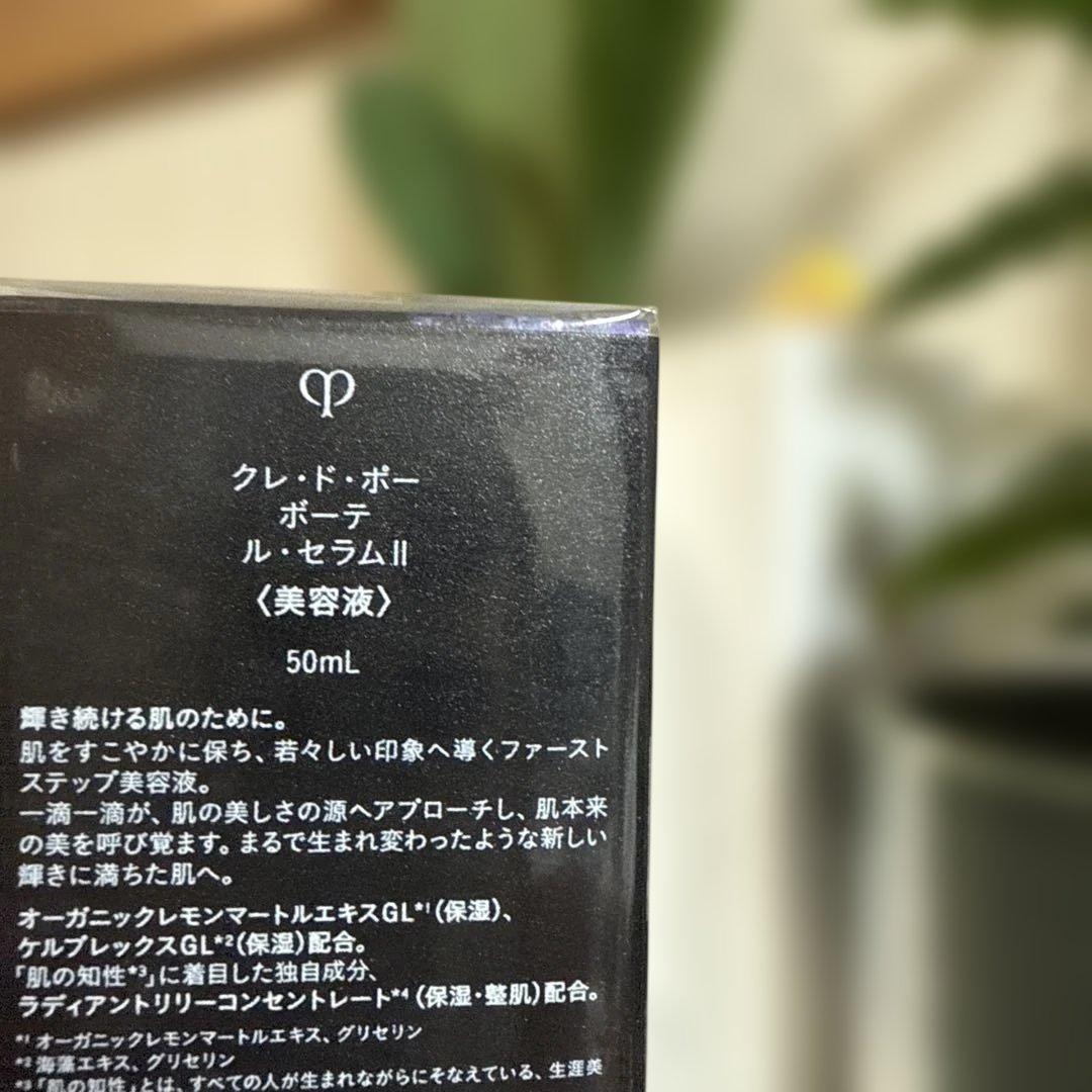 クレドポーボーテ ルセラム50mL 限定