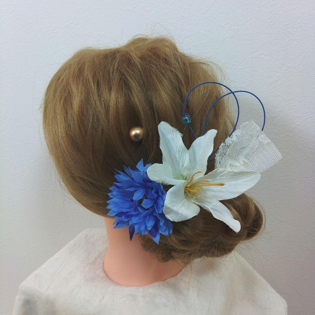 格安！　振袖フルセット　9点　成人式　結婚式　前撮り　青　ブルー　オレンジ