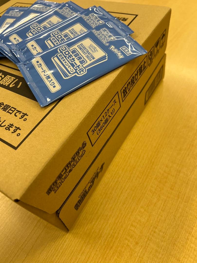 プロモパック12個付【1カートン完全未開封】熱風のアリーナ【即日出荷】