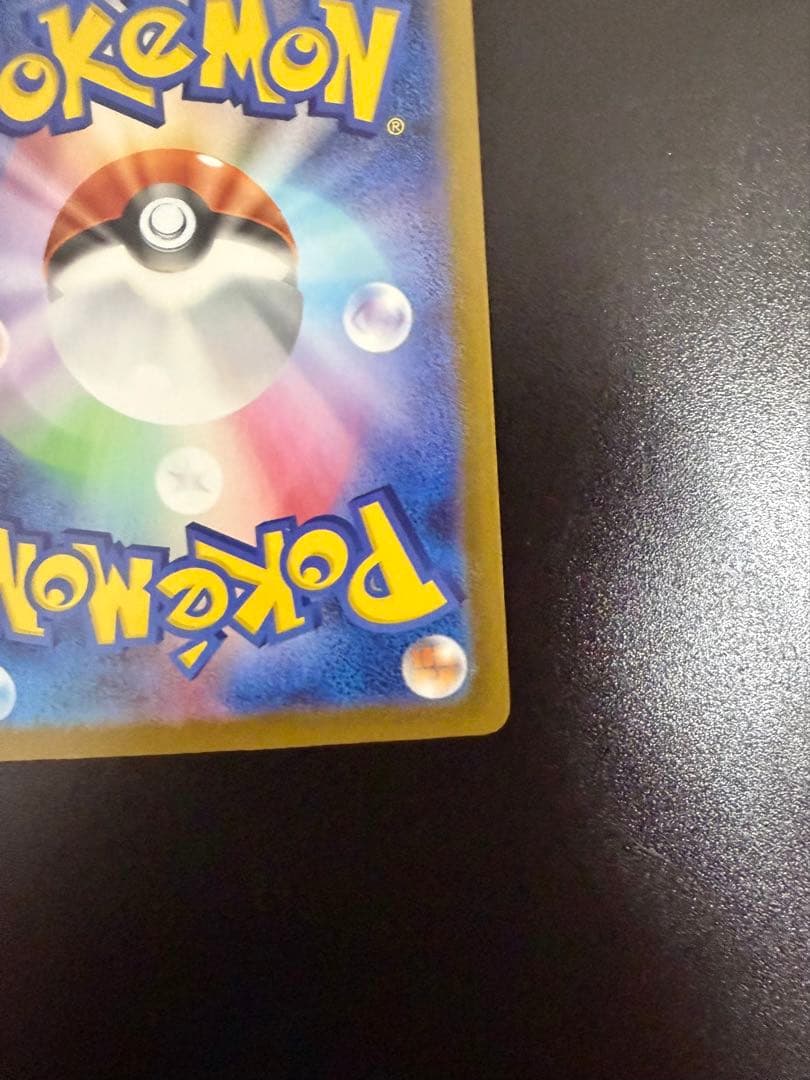 お値下げ不可 メガリザードンXex MUR