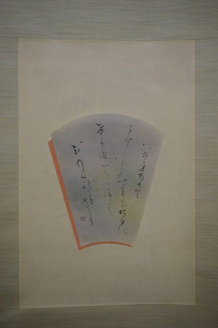 真作/人見聖玉/和歌/短歌/瀧のうた/扇面/桐共箱付/ 布袋屋掛軸HJ-619