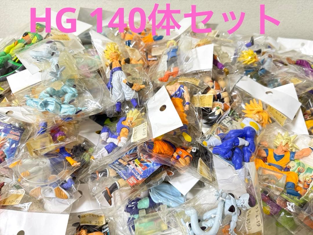 ドラゴンボール HG フィギュア 140体セット　被りあり