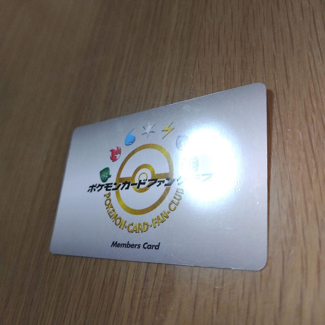 ポケモンカードファンクラブメンバーズカード2000年　1999年発行　旧裏時代
