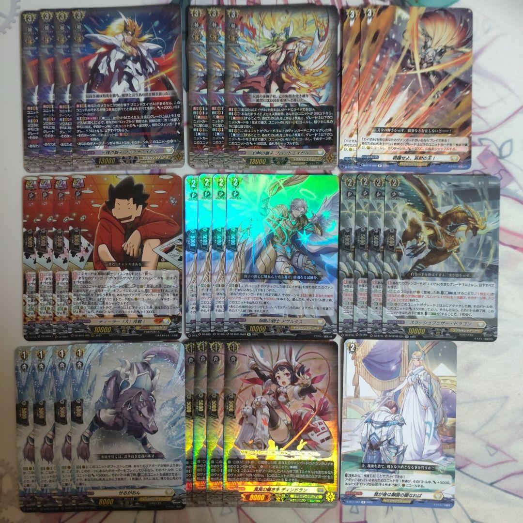 ヴァンガード　エイゼルデッキ パーツセット