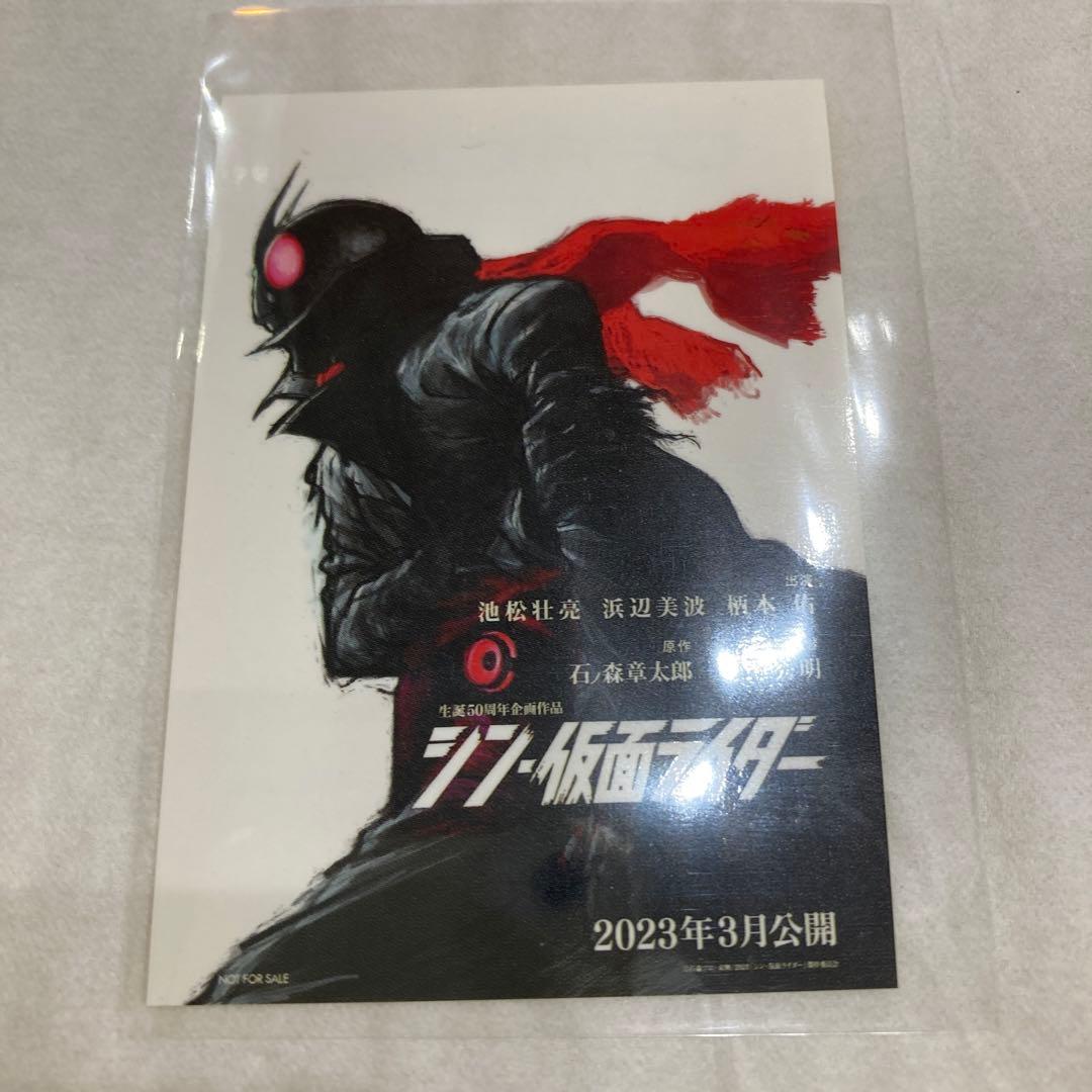 シン・仮面ライダー　ステッカー　1枚