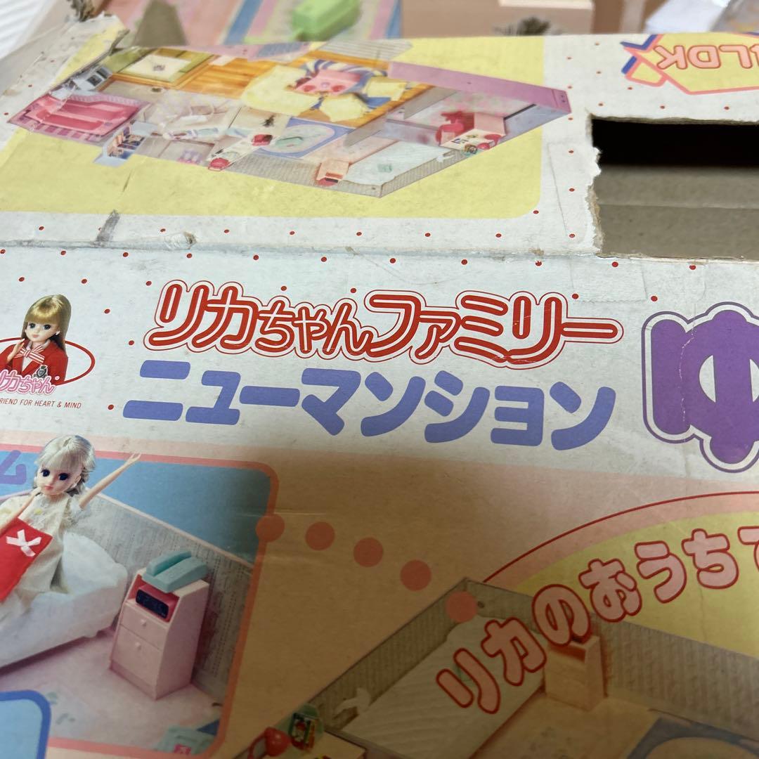 リカちゃんファミリーニューマンション